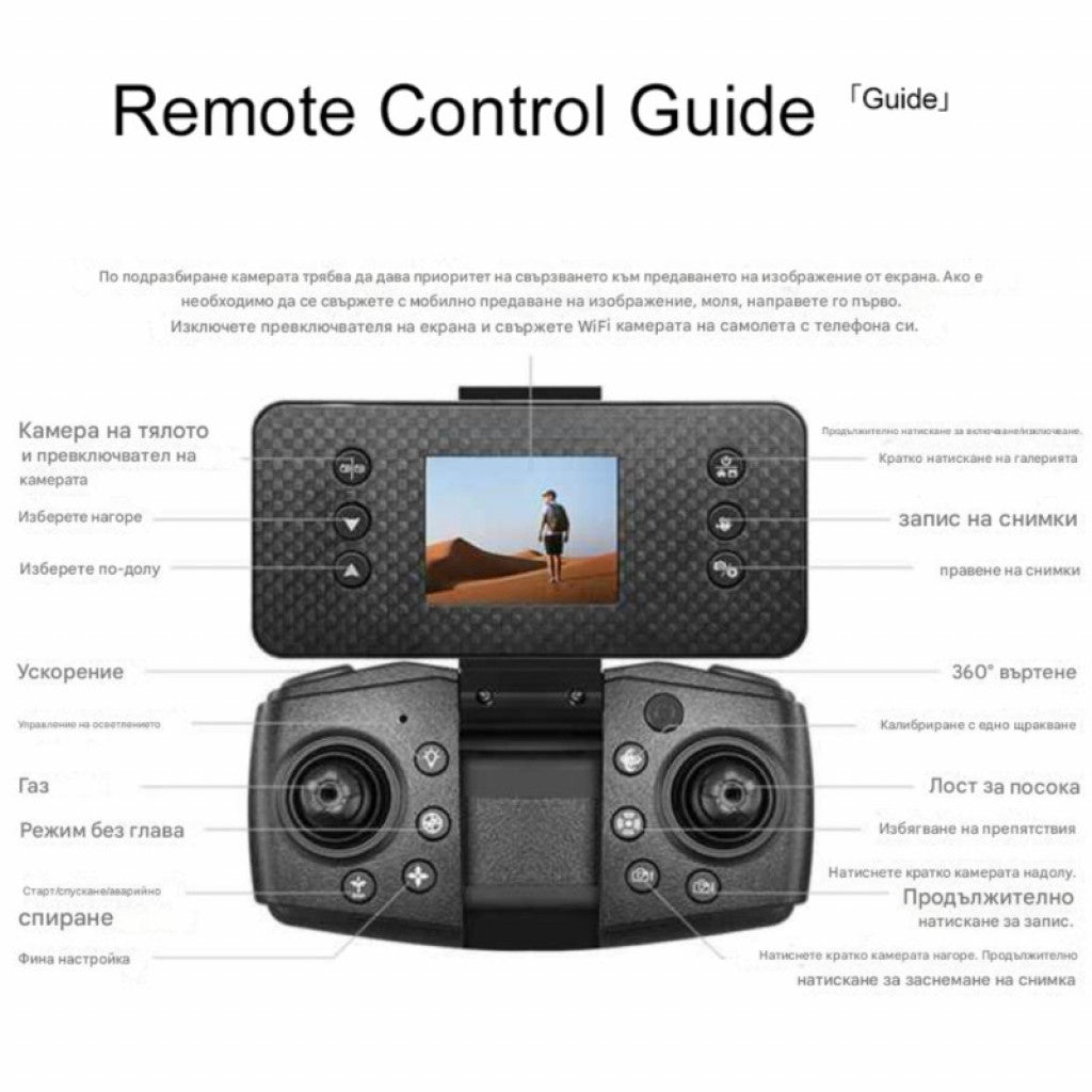 8K Дрон A22 с двойна ESC камера и вграден екран